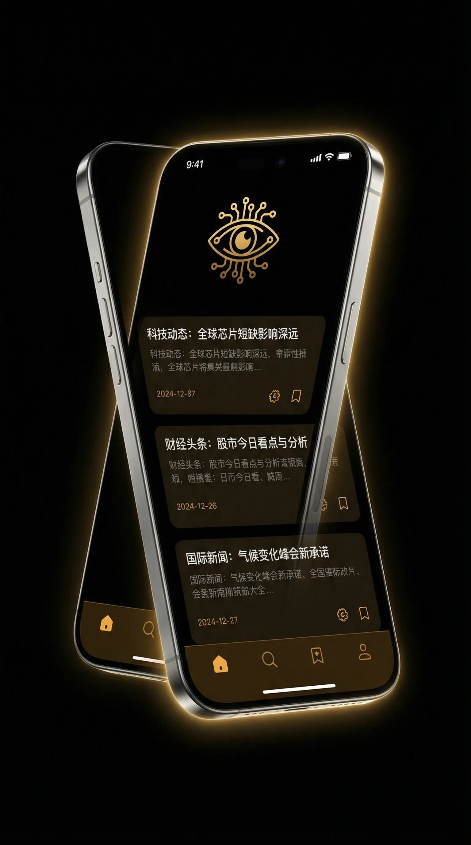 傻气前妻 - 移动端情报客户端界面